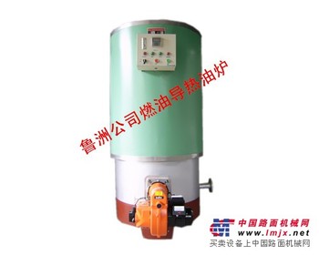 广州导热油炉；广州燃气导热油炉；