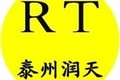泰州市润天机电设备制造有限公司
