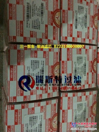 供应三一泵车柴油滤芯B222100000007