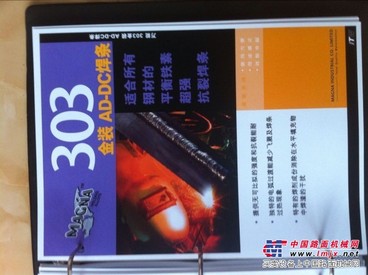 美国303焊条 303焊条出售