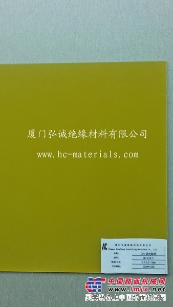 G10绝缘材料【弘诚】生产厂家 质量 优质服务 价格优惠