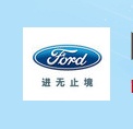 西安江铃福特4s店