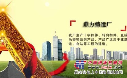 呼图壁县建筑扣件咨询:400-0991-309