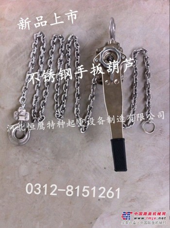 诚挚推荐具有口碑的不锈钢手板葫芦