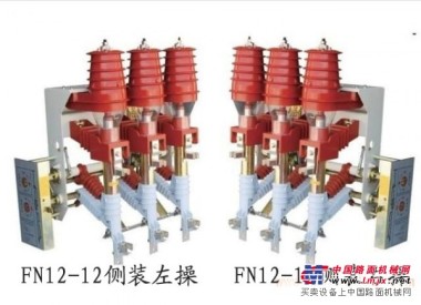 大量供应品质好的FN12-12RD-630压气式负荷开关