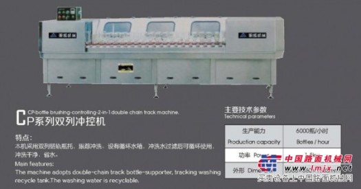 青州明辉供应CP系列双列冲控机