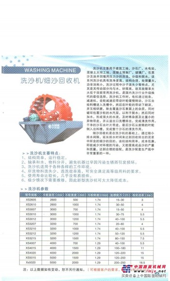 泉州哪里有卖价格适中的洗沙机：中国洗沙机厂家