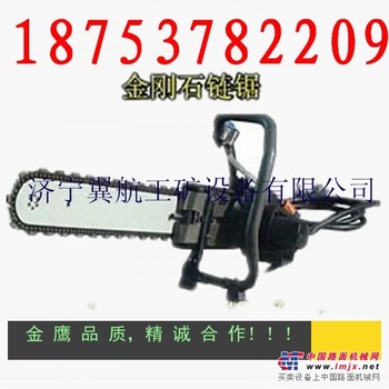  SSK-500气动金刚石链锯-矿用金刚石链锯