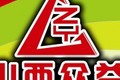 山西众益机械配件有限公司