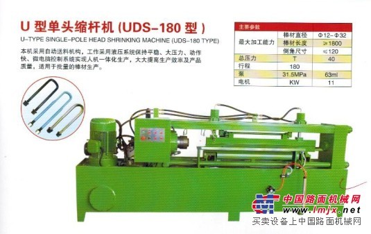 【U型單頭縮杆機】U型單頭縮杆機供應 推薦【燦耀】汽配機械