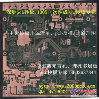 深圳哪里有供应耐用的电路板——专业的bom表