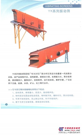 风火轮机械厂振动筛价钱怎么样