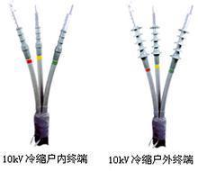 溫州哪裏有供應價格合理的冷縮電纜終端1KV35mm 浙江冷縮電纜終端1KV35mm