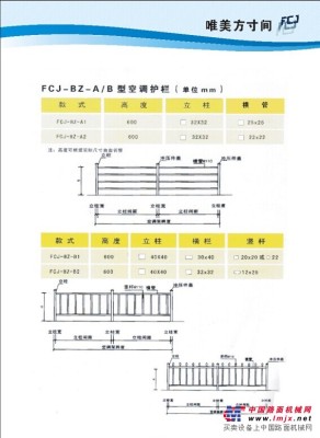 空调栏杆什么牌子好：想要购买优质的空调栏杆去哪里好