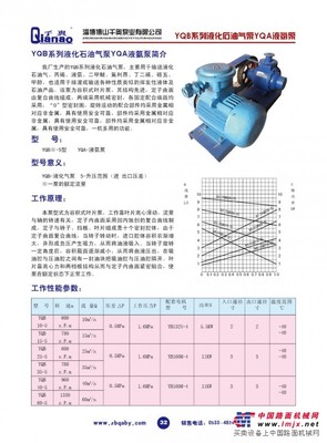 淄博化工泵，山東好用的化工泵