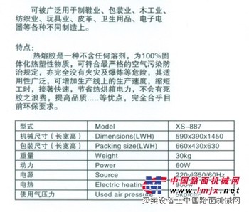 优质的热熔胶涂布机供应信息