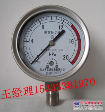 微压表代理|大量供应实惠的膜盒压力表