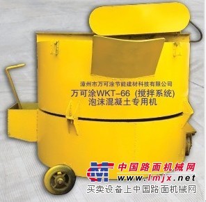 漳州万可涂节能建材专业的万可涂水泥发泡机出售|万可涂发泡机组供货商
