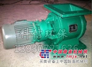 供应星型卸料器