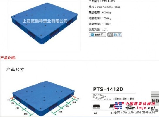 广州塑料地台板厂家广州派瑞特广东塑胶卡板生产商中山塑料卡板