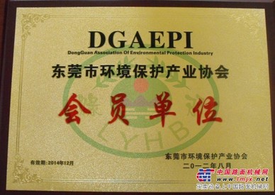 东莞提供专业的环保项目，污水运营。——东莞污水处理