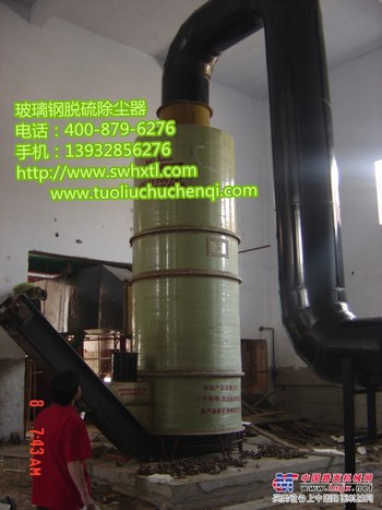 想买惠的锅炉脱硫除尘器，就来盛伟基业玻璃钢公司