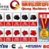 广州骐松机械挖掘机配件有限公司