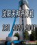 151 4020 5008沈阳天和升降平台出租 悬挂灯笼