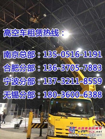 无锡市崇安区力擎供应29米混合臂高空作业车出租