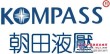 台湾朝田KOMPASS电磁阀型号大全