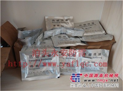 放热焊接焊粉,防雷放热焊接焊剂热销