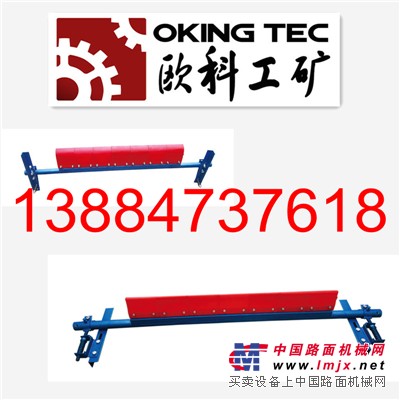 供应欧科皮带清扫器