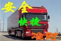 泉州哪里有的晋江到合肥物流专线