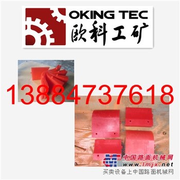 供应欧科聚氨酯刮刀