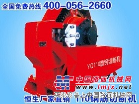 GQ110圆钢切断机