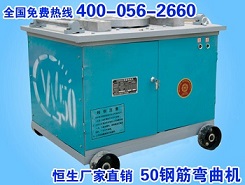 GW50Ⅱ型钢筋弯曲机