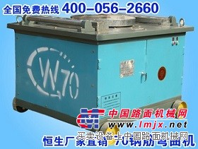 GW70型鋼筋彎曲機