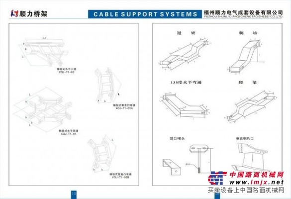 湖里有機(jī)阻燃橋架廠家【圖】我想買有機(jī)阻燃橋架找誰？聯(lián)系電話