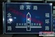 南宁指路标牌制作哪里有 南宁指路标牌2015年新报价