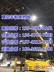 浙江省杭州市西湖区多功能高空作业车租赁