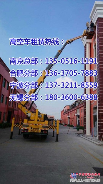 苏州姑苏区专业升降车租赁 路灯安装车力擎