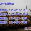 力擎出租苏州吴中区高空作业车 路灯安装车
