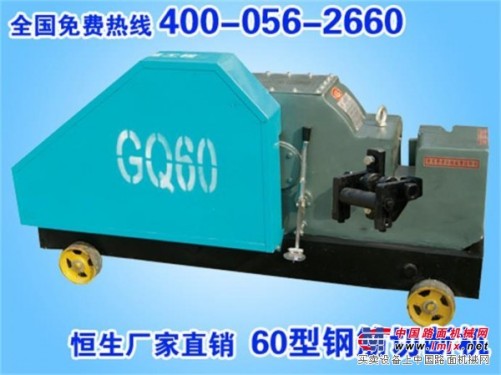 供应GQ60 Ⅲ型钢筋切断机