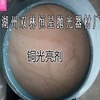 不锈钢光泽剂|浙江不锈钢光泽剂|湖州不锈钢光泽剂