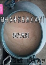 不锈钢光泽剂|浙江不锈钢光泽剂|湖州不锈钢光泽剂