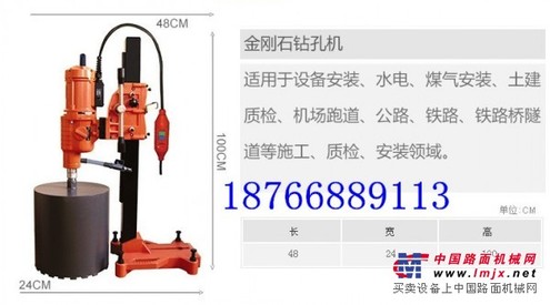 供應立式混凝土鑽孔機淡季促銷/金剛石鑽孔機