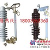 快速熔断器|跌落式熔断器