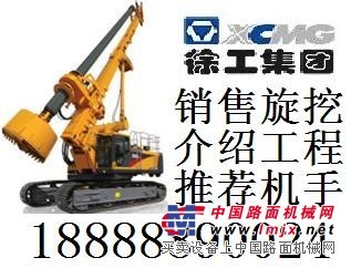 徐工XR120旋挖鑽機，全國銷售熱線18888890024