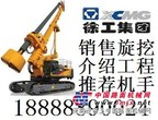 徐工XR150旋挖钻机，全国销售热线18888890024