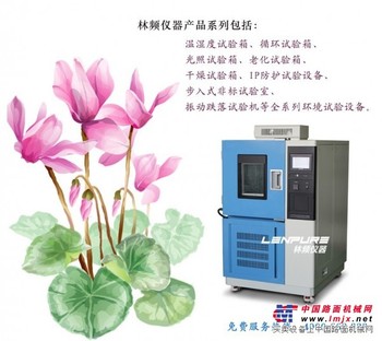 上海高低温箱GB/T2423.1-2008标准下载